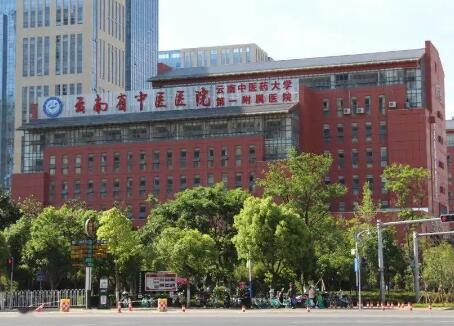 云南中醫(yī)學(xué)院附屬醫(yī)院醫(yī)療美容科