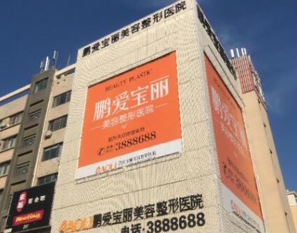 煙臺(tái)鵬愛醫(yī)療美容醫(yī)院 煙臺(tái)鵬愛醫(yī)療美容醫(yī)院