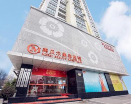 南京美貝爾整形醫(yī)院旗艦院