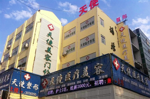 宿州天使整形美容醫(yī)院 宿州天使整形美容醫(yī)院