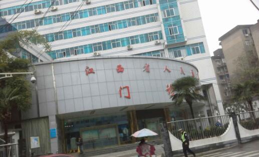 江西省人民醫(yī)院整形美容外科 江西省人民醫(yī)院整形美容外科