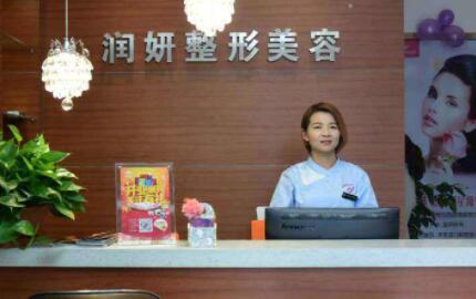 蘭州潤妍醫(yī)療美容門診部 蘭州潤妍醫(yī)療美容門診部