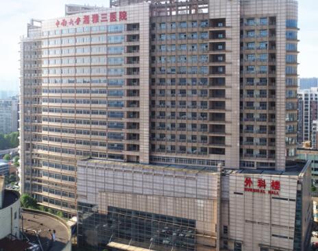 長(zhǎng)沙湘雅三醫(yī)院整形外科 長(zhǎng)沙湘雅三醫(yī)院整形外科