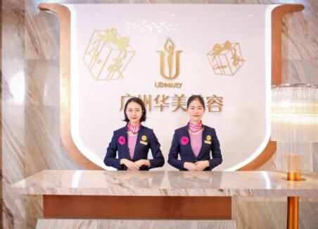廣州華美整形門(mén)診部 廣州華美整形門(mén)診部