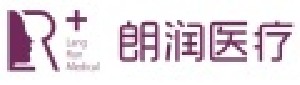南昌朗潤(rùn)醫(yī)療美容診所 南昌朗潤(rùn)醫(yī)療美容診所