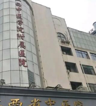江西省中醫(yī)院燒傷整形科 江西省中醫(yī)院燒傷整形科