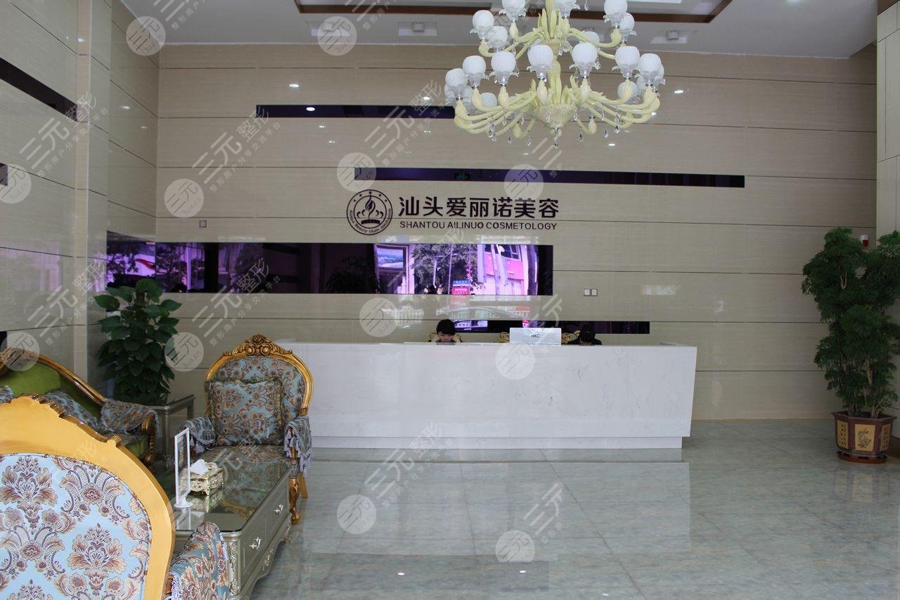 汕頭愛(ài)麗諾整形美容醫(yī)院 汕頭愛(ài)麗諾整形美容醫(yī)院