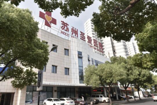 蘇州圣愛醫(yī)院整形科