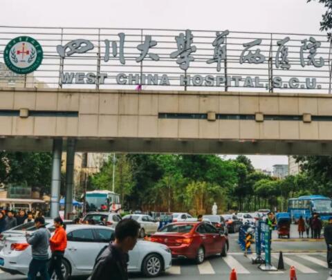 四川大學(xué)華西醫(yī)院整形科室