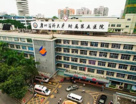 廣州醫(yī)科大學第五醫(yī)院醫(yī)療美容科 廣州醫(yī)科大學第五醫(yī)院醫(yī)療美容科