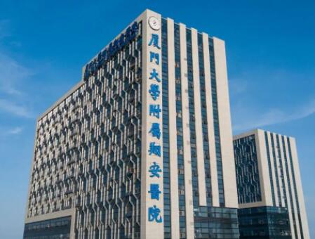 廈門大學附屬翔安醫(yī)院燒傷整形外科