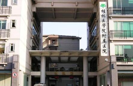 桂林醫(yī)學(xué)院附屬醫(yī)院整形外科 桂林醫(yī)學(xué)院附屬醫(yī)院整形外科