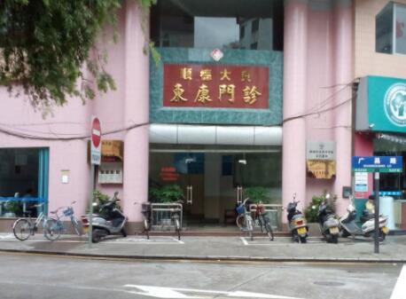 佛山大良東康門(mén)診部 佛山大良東康門(mén)診部