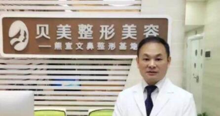 長(zhǎng)沙貝美整形美容醫(yī)院 長(zhǎng)沙貝美整形美容醫(yī)院