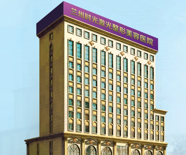 2024蘭州時(shí)光整形3.8女王季活動(dòng)正式開(kāi)啟，享受極致優(yōu)惠，拼團(tuán)買(mǎi)更劃算！