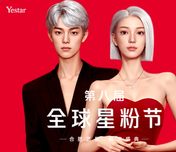#合肥藝星#10th院慶盛典，3月1日超燃啟幕！