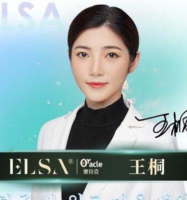 王桐 王桐