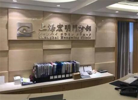 上海物理祛除眼角紋排名榜前十名大型正規(guī)整形醫(yī)院正規(guī)的上海宏明塑形不吹不黑看一看
