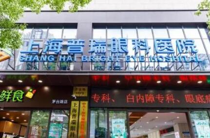 2022上海像束激光除皺技術(shù)好的整形醫(yī)院排名榜top10名單大全！上海市眼病防治中心醫(yī)美天花板！