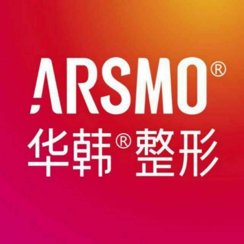 北京華韓醫(yī)療美容醫(yī)院有限公司