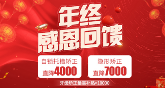 成都博愛口腔12月活動(dòng)大放送，最高補(bǔ)貼高達(dá)￥20000