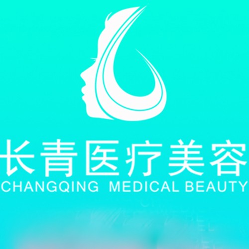 臺(tái)州長青醫(yī)療美容