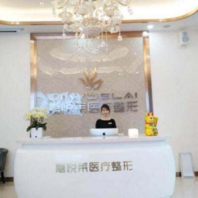 長沙嘉悅?cè)R醫(yī)療美容門診部