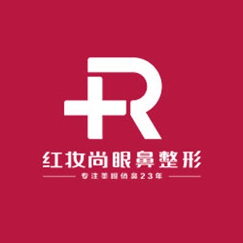 ?？诩t妝尚整形醫(yī)院