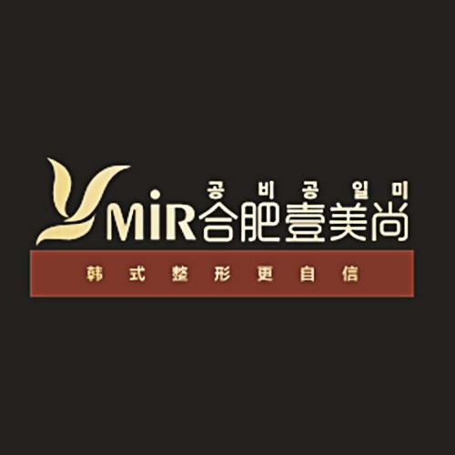 合肥瑤海壹加壹醫(yī)療美容有限公司