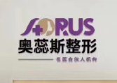 新疆庫爾勒奧蕊斯醫(yī)療美容門診部