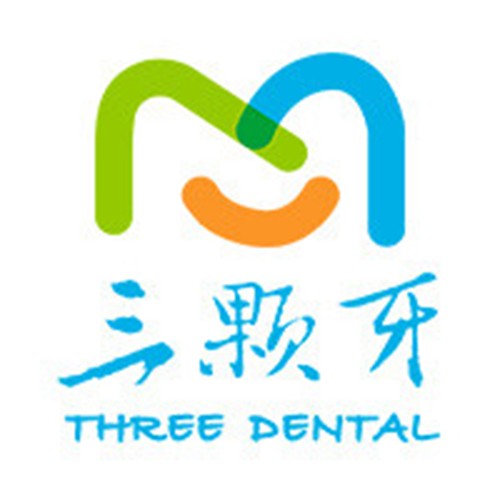 福州三顆牙口腔門(mén)診部