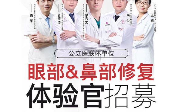 四月整形政策大優(yōu)惠，美杜莎媚眼小綜合低至3280