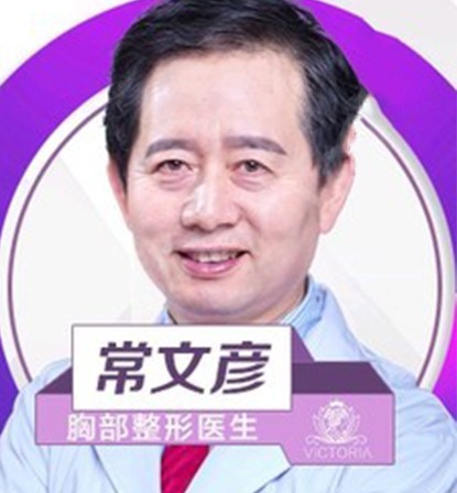 常文彥 常文彥