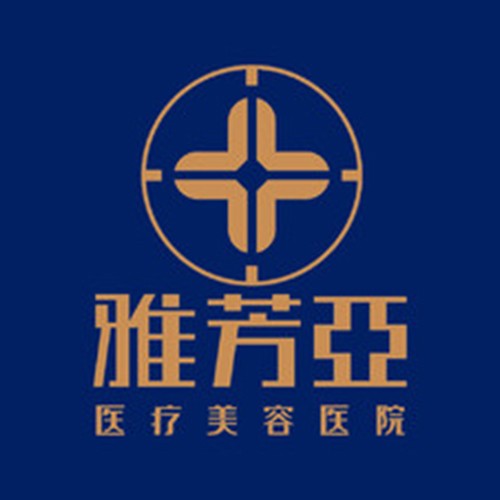 石家莊雅芳亞整形醫(yī)院