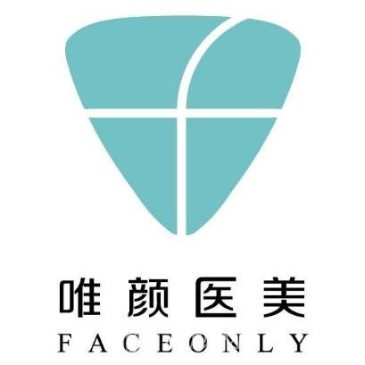 北京唯顏時(shí)代醫(yī)療美容診所