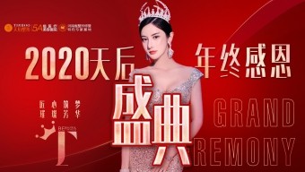成都天后醫(yī)美2020歲末狂歡，無痕雙眼皮只要￥2021