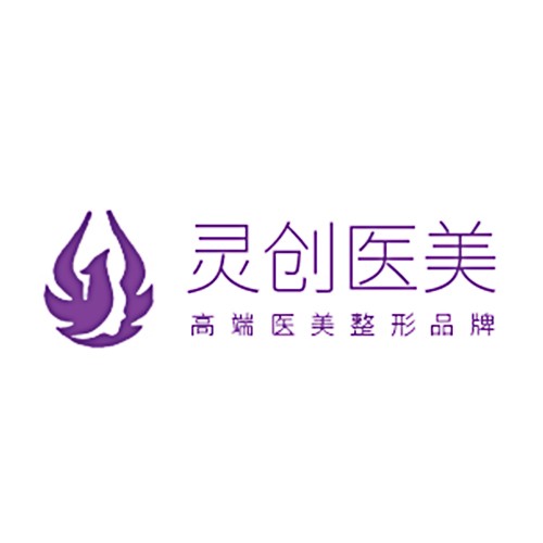 池州市靈創(chuàng)醫(yī)美醫(yī)療美容門(mén)診部