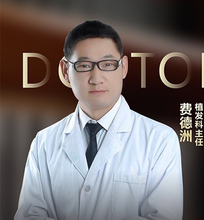 費德洲 費德洲
