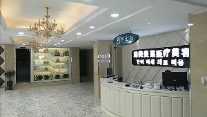 蚌埠韓美美萊醫(yī)療美容門診部做假體隆下巴安全嗎？假體隆下巴多少錢？
