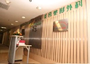 北京傲洛斯醫(yī)療美容門(mén)診部開(kāi)眼角多少錢？做開(kāi)眼角怎么護(hù)理？