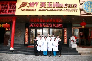 北京美玉顏醫(yī)療美容門診部做內(nèi)切祛眼袋安全嗎？內(nèi)切祛眼袋注意事項(xiàng)