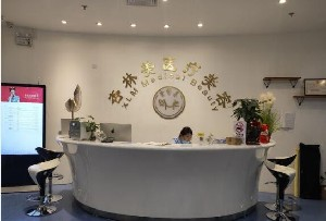 北京杏林美醫(yī)療美容診所開眼角怎么樣？術(shù)后如何恢復