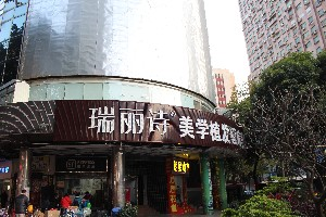 成都瑞麗詩美學植發(fā)門診部做植眉效果怎么樣？價格多少錢？