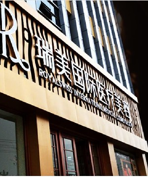 滄州瑞美醫(yī)療美容門診部做面部吸脂瘦臉怎么樣？面部吸脂術(shù)后怎么護(hù)理？