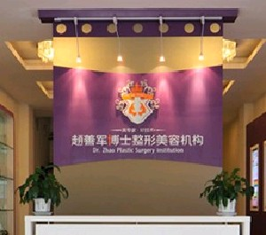 成都趙博士整形美容門診部做假體隆胸該如何選擇？假體隆胸越大越好嗎？