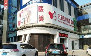梅州方圓醫(yī)療美容門診部開眼角效果好嗎？適合哪些人？