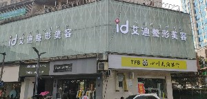 南充艾迪整形美容醫(yī)院吸脂祛眼袋效果怎么樣？吸脂祛眼袋術(shù)后護(hù)理事項(xiàng)有哪些？