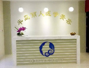 青島半島麗人醫(yī)學(xué)美容診所切眼袋多少錢？切眼袋術(shù)后如何護(hù)理？