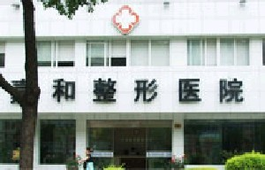 寧波珈禾整形?？漆t(yī)院激光去眼袋做幾次才能見效？?jī)r(jià)格如何？