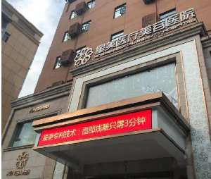 南京星美美容醫(yī)院激光祛眼袋有何優(yōu)勢？激光祛眼袋價(jià)格如何？